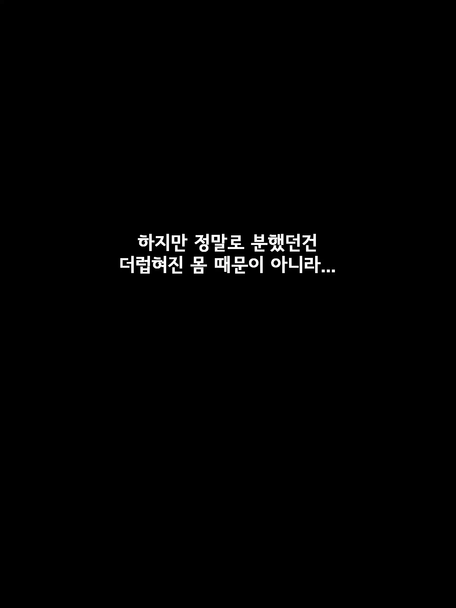 Aru Hi, Net De Mitsuketa No Wa Hamedori Sareta Kanojo No Douga Datta. Bangaihen | 어느 날, 인터넷에서 발견한 것은 ●● 촬영된 그녀의 영상이었다 번외편